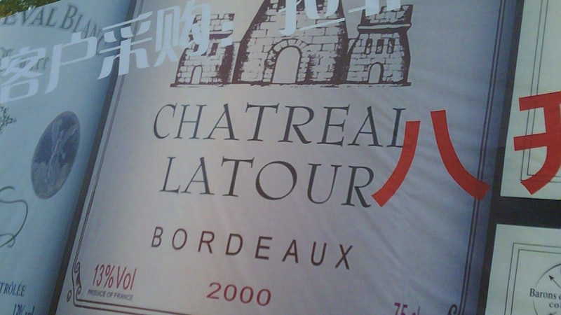 Counterfeit Lafite, Penfolds Seized in $150 Million Fake Wine Bust